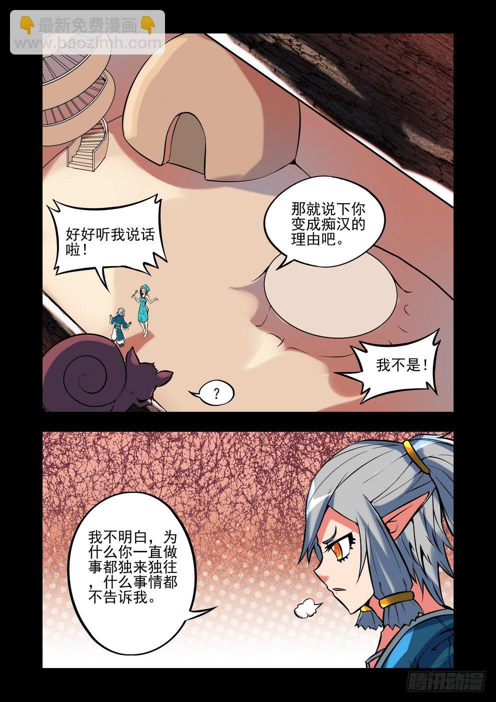 第二十四话：姐弟（下）-第42话