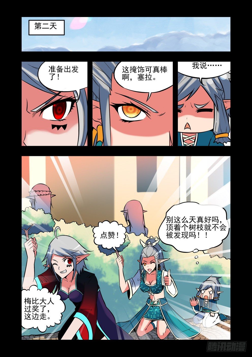第二十四话：姐弟（下）-第42话