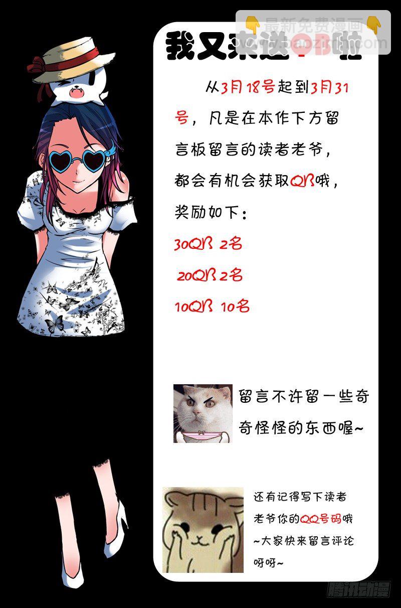 第二十五话：我行我道（下）-第44话