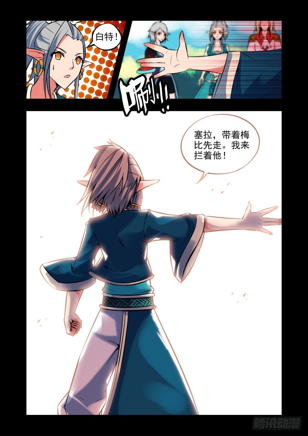 第二十五话：我行我道（下）-第44话