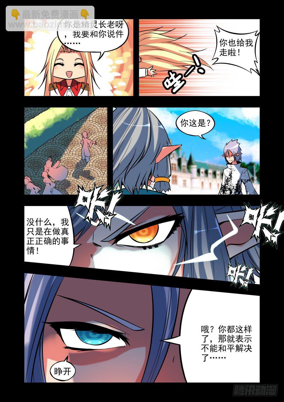 第二十五话：我行我道（下）-第44话