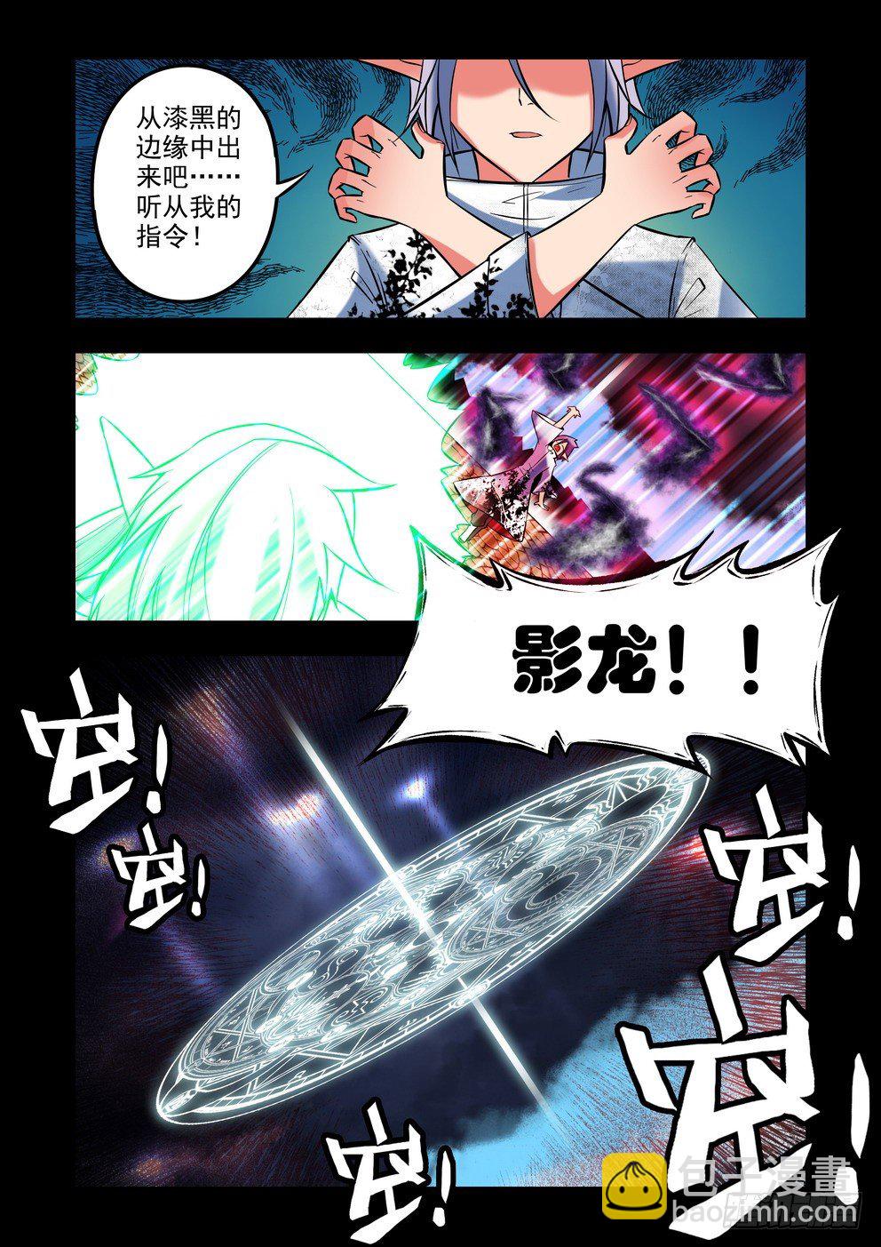 第二十五话：我行我道（下）-第44话
