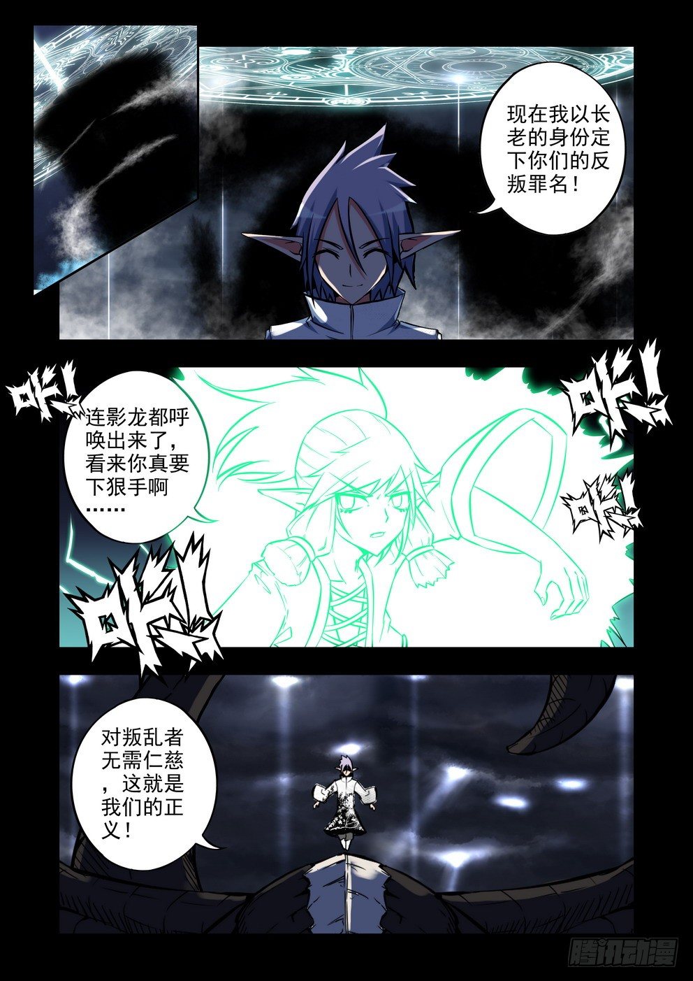 第二十五话：我行我道（下）-第44话
