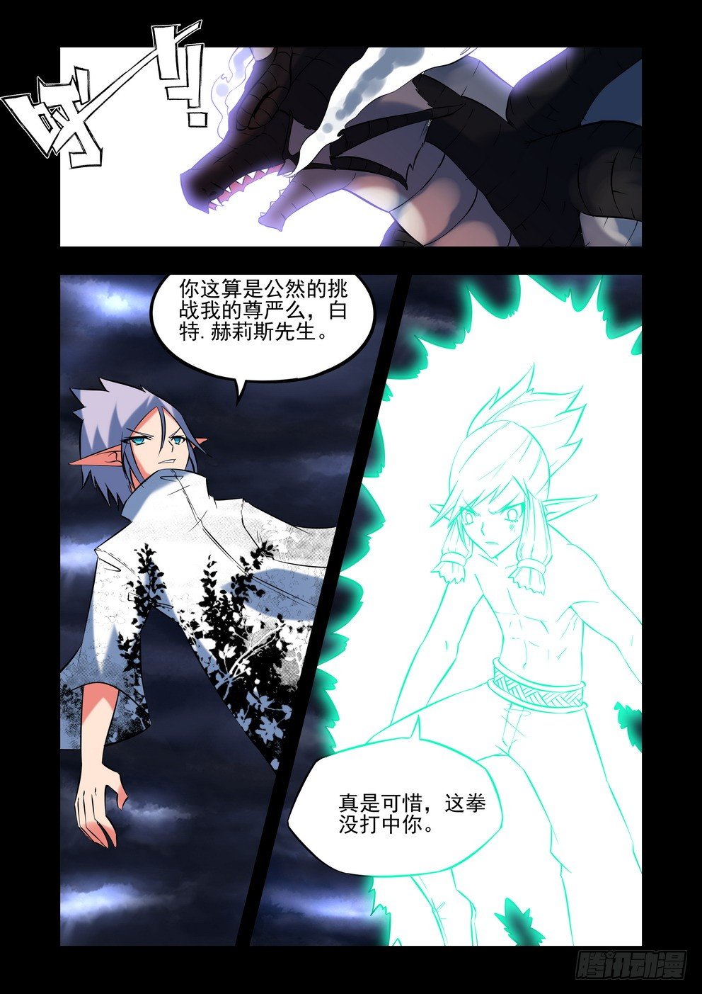 第二十六话：战（下）-第46话