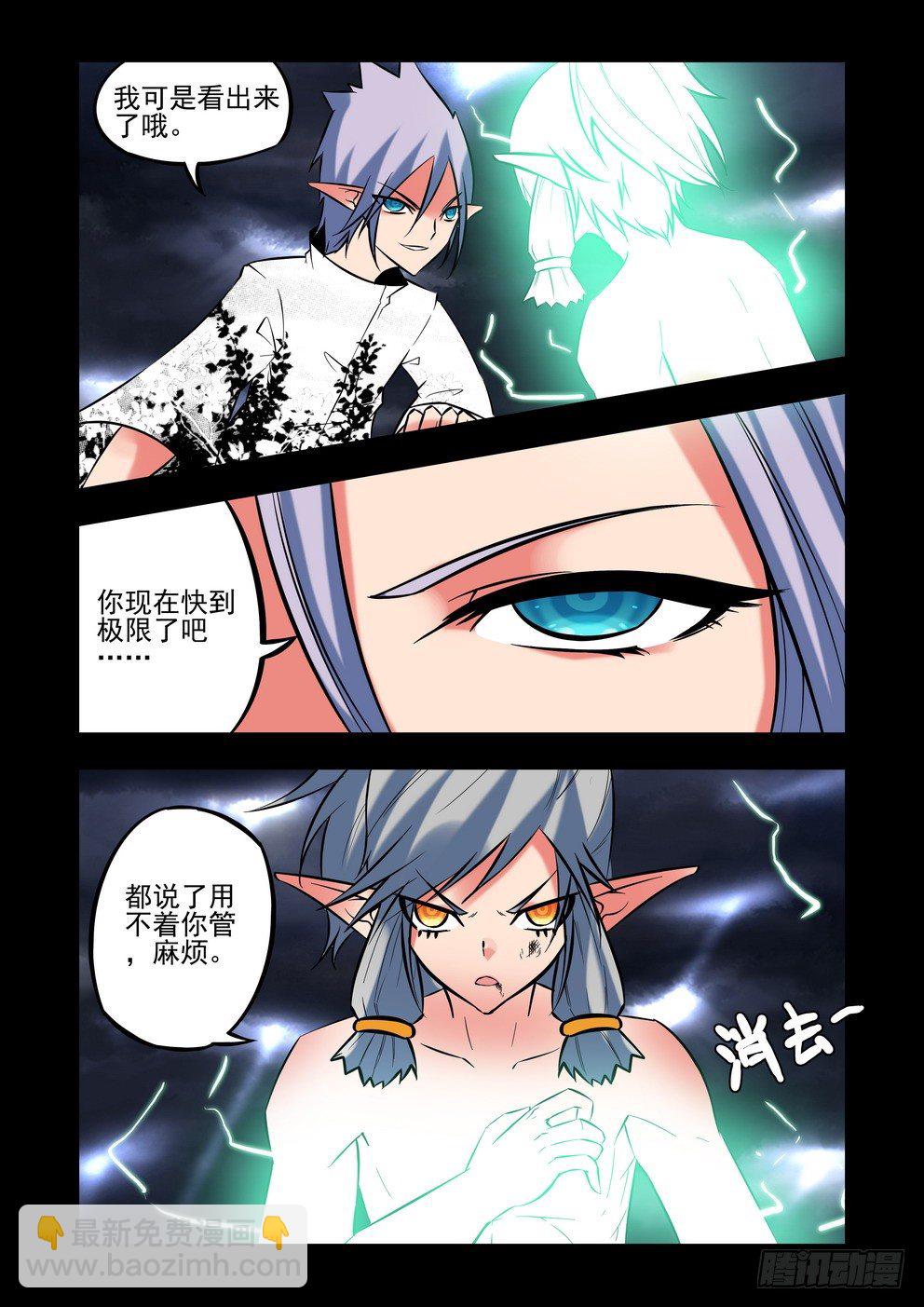 第二十六话：战（下）-第46话
