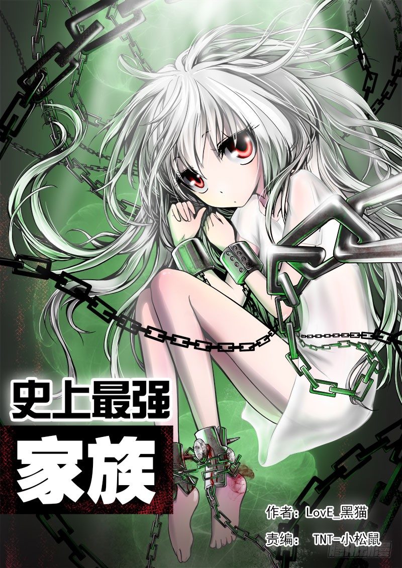 第二十七话：女武神（下）-第48话
