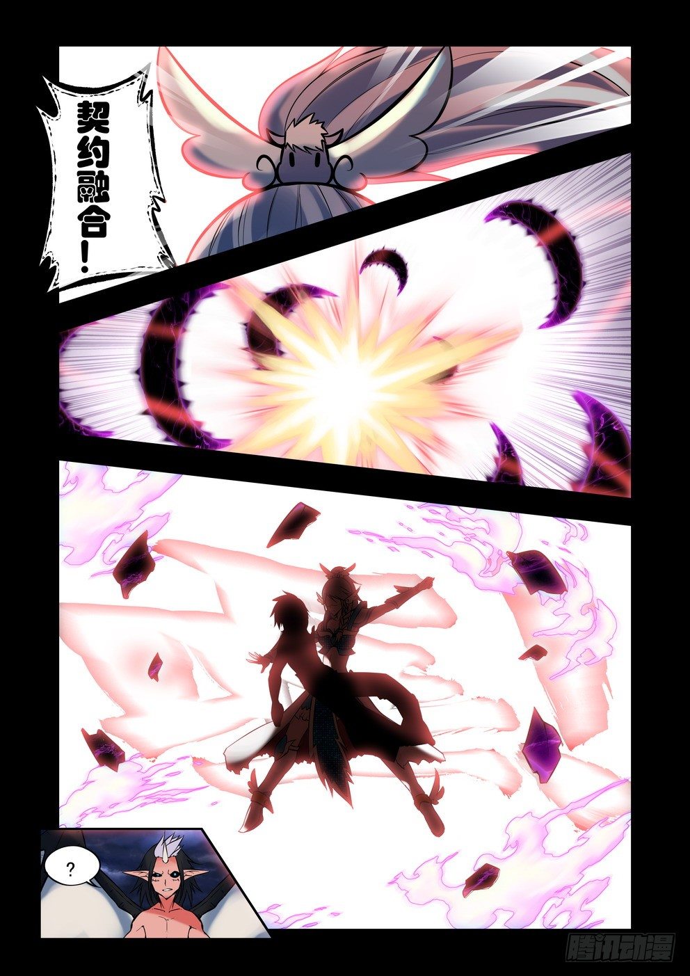 第二十七话：女武神（下）-第48话