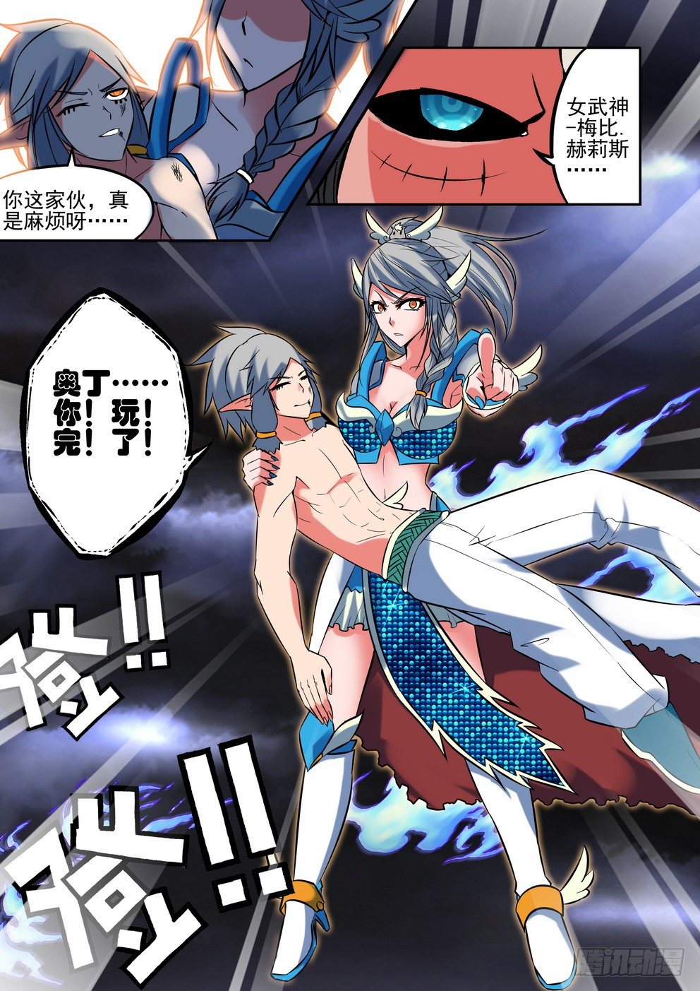 第二十七话：女武神（下）-第48话