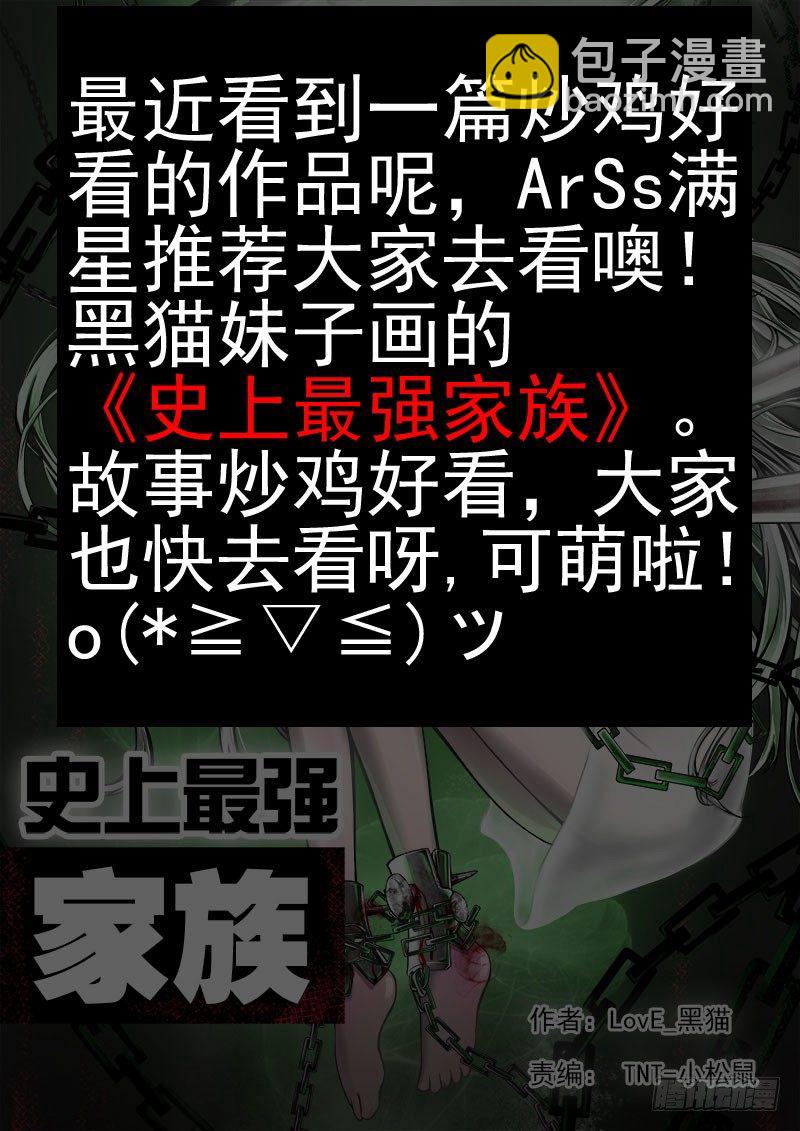 第二十七话：女武神（下）-第48话