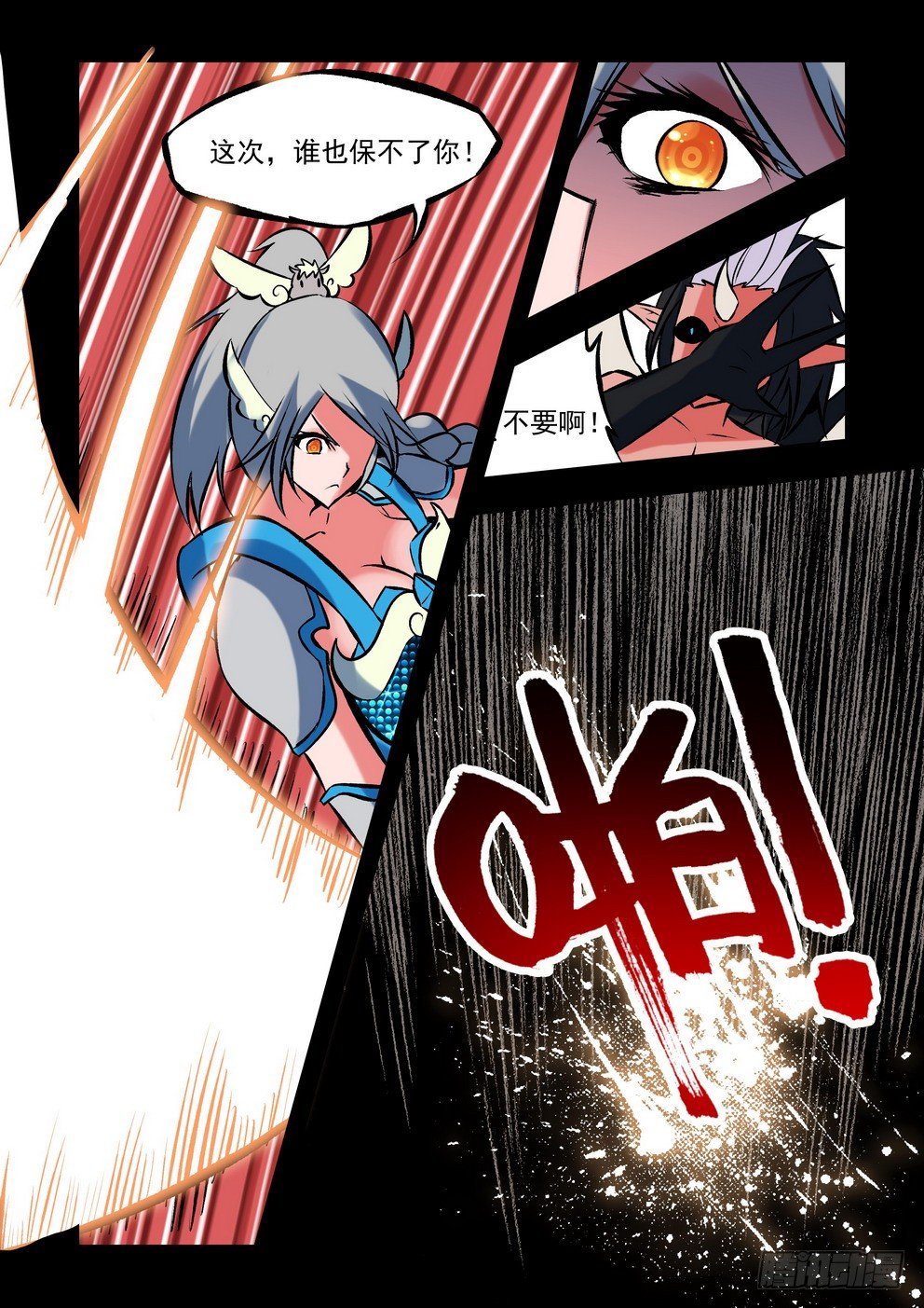 第二十八话：霸道！（下）-第50话