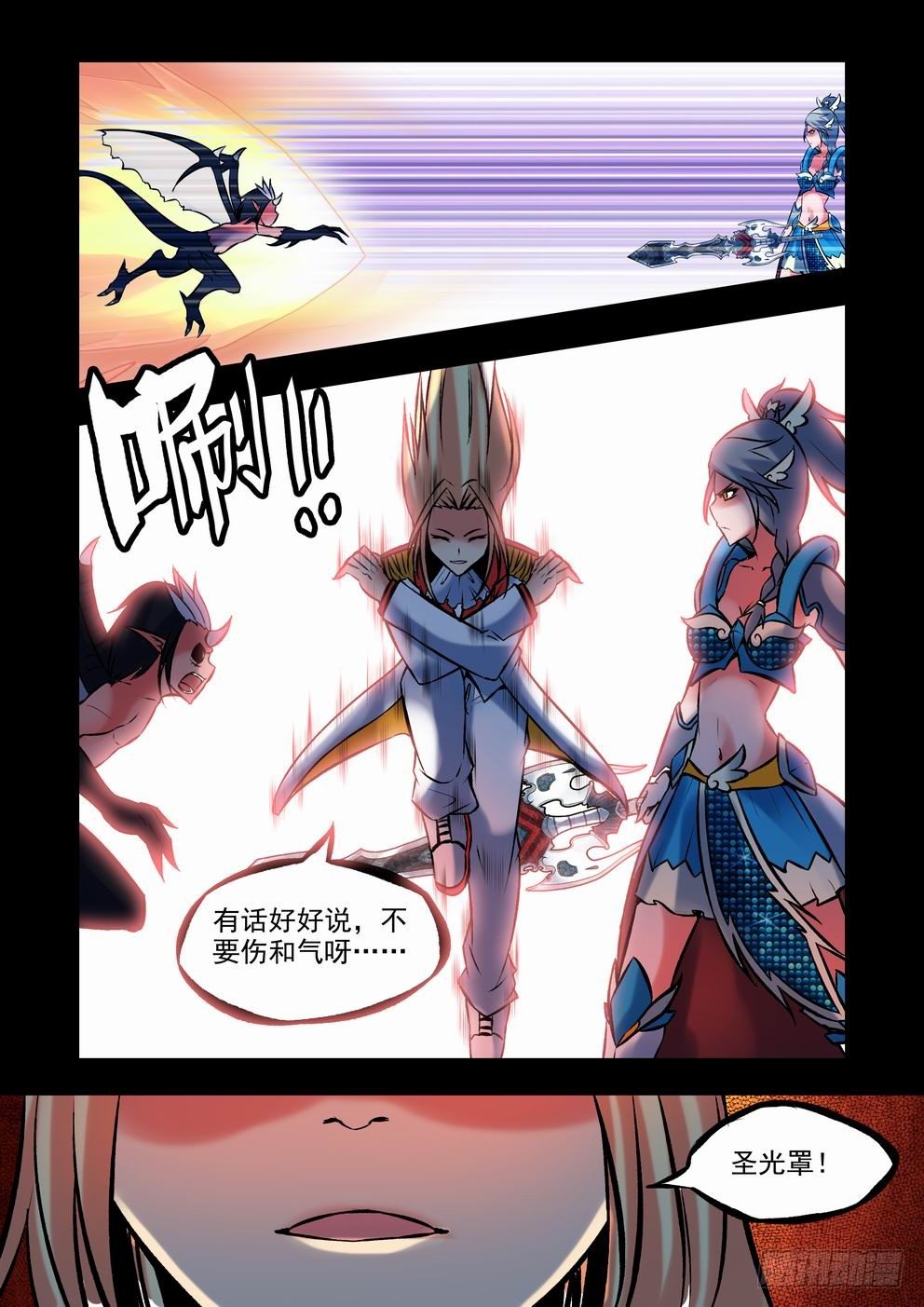 第二十九话：怒意（下）-第52话