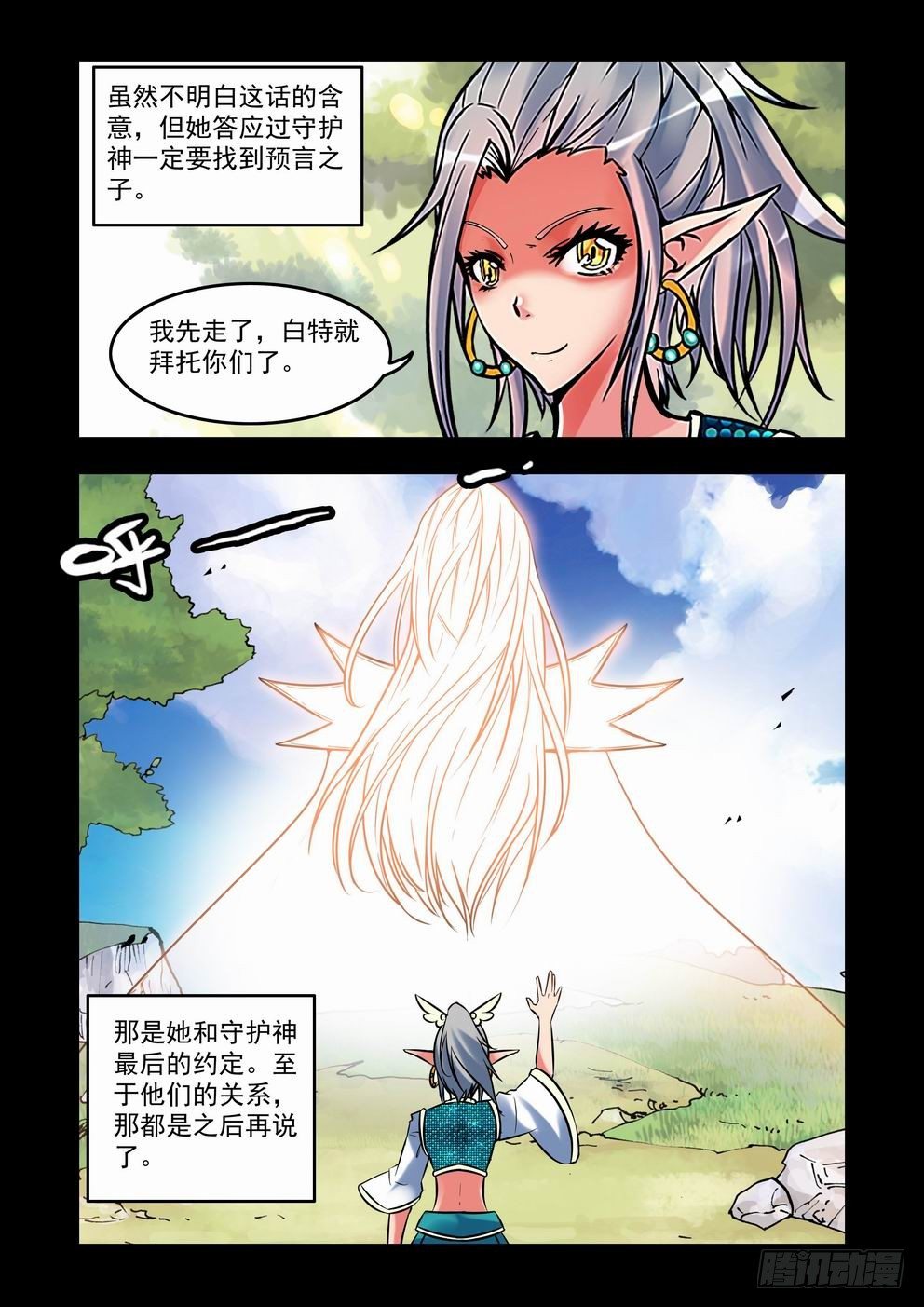 第三十话：审判（下）-第54话