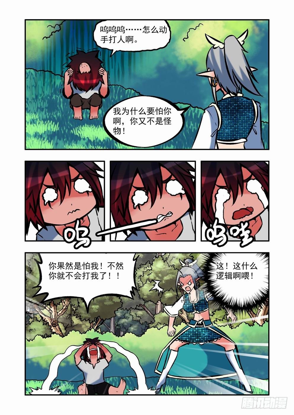 第三十一话：遇见（下）-第56话