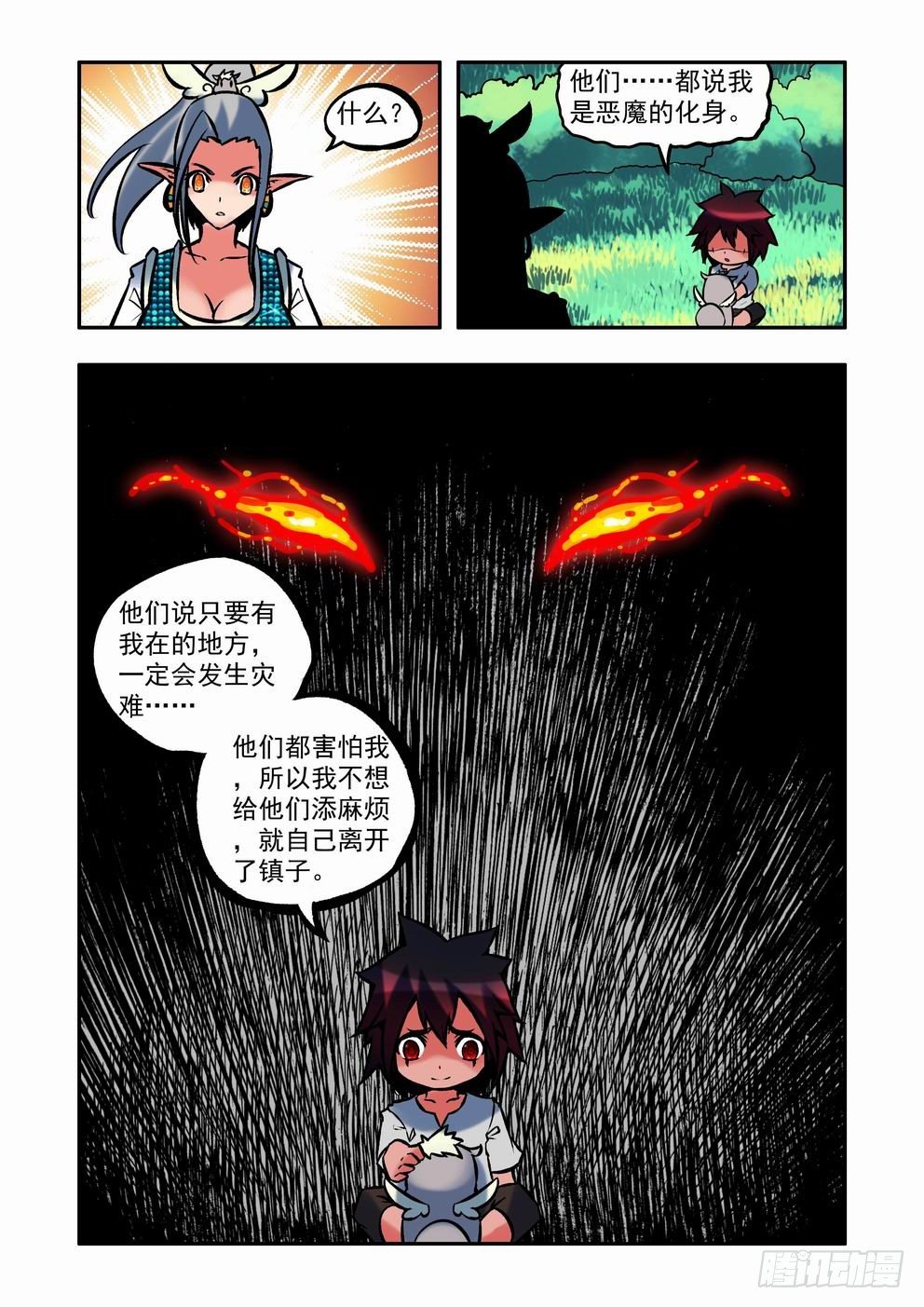 第三十一话：遇见（下）-第56话