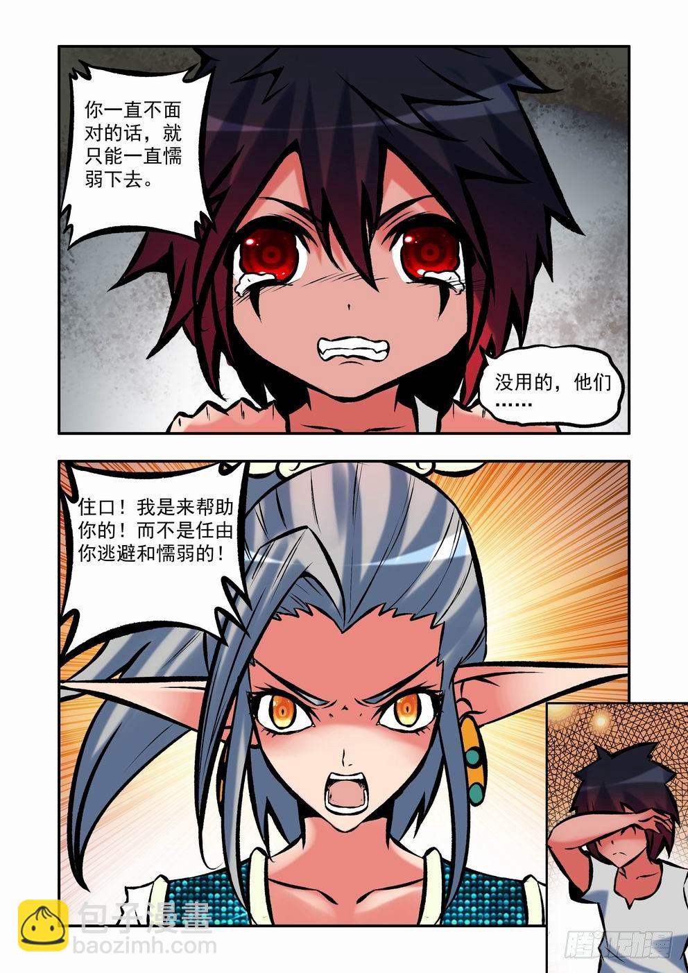第三十二话：灾星（下）-第58话