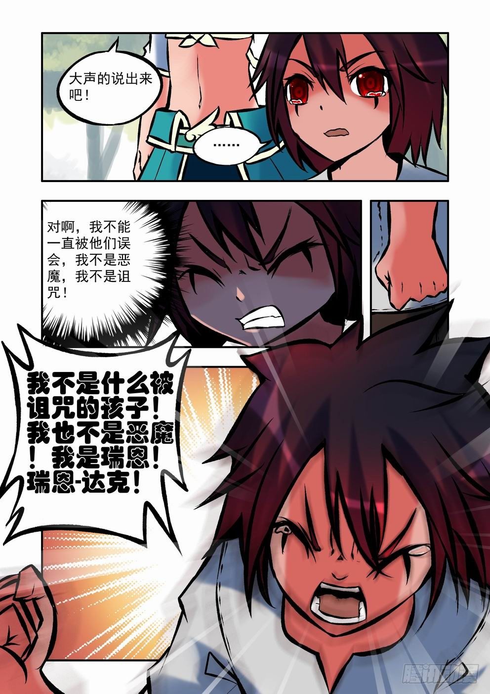 第三十二话：灾星（下）-第58话