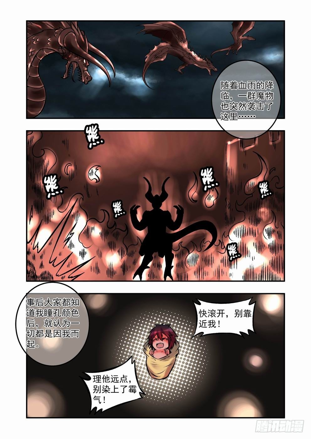 第三十三话：线索（下）-第60话