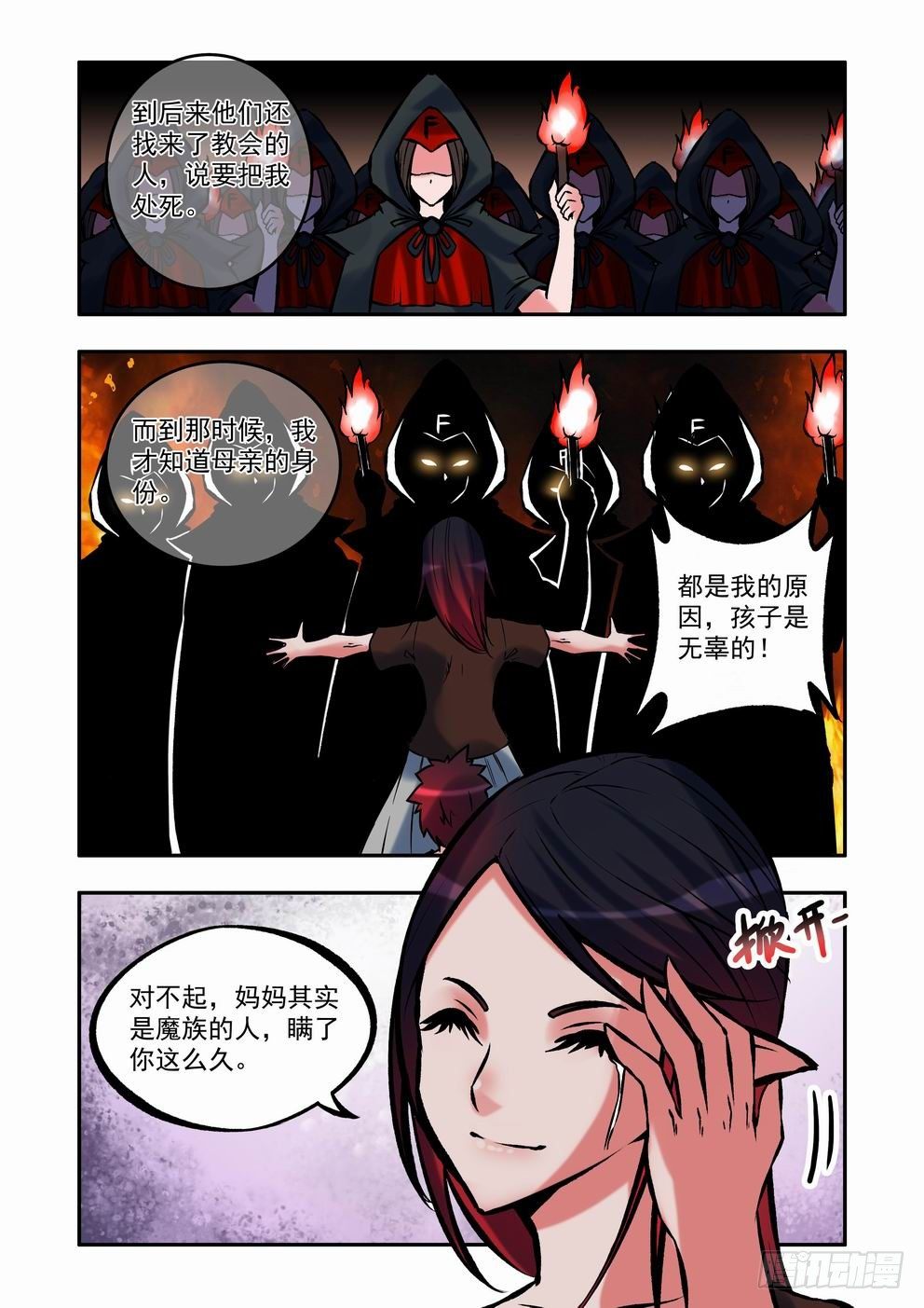 第三十三话：线索（下）-第60话