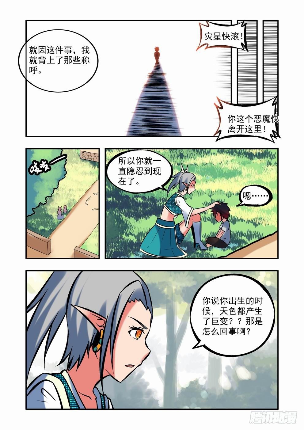 第三十三话：线索（下）-第60话