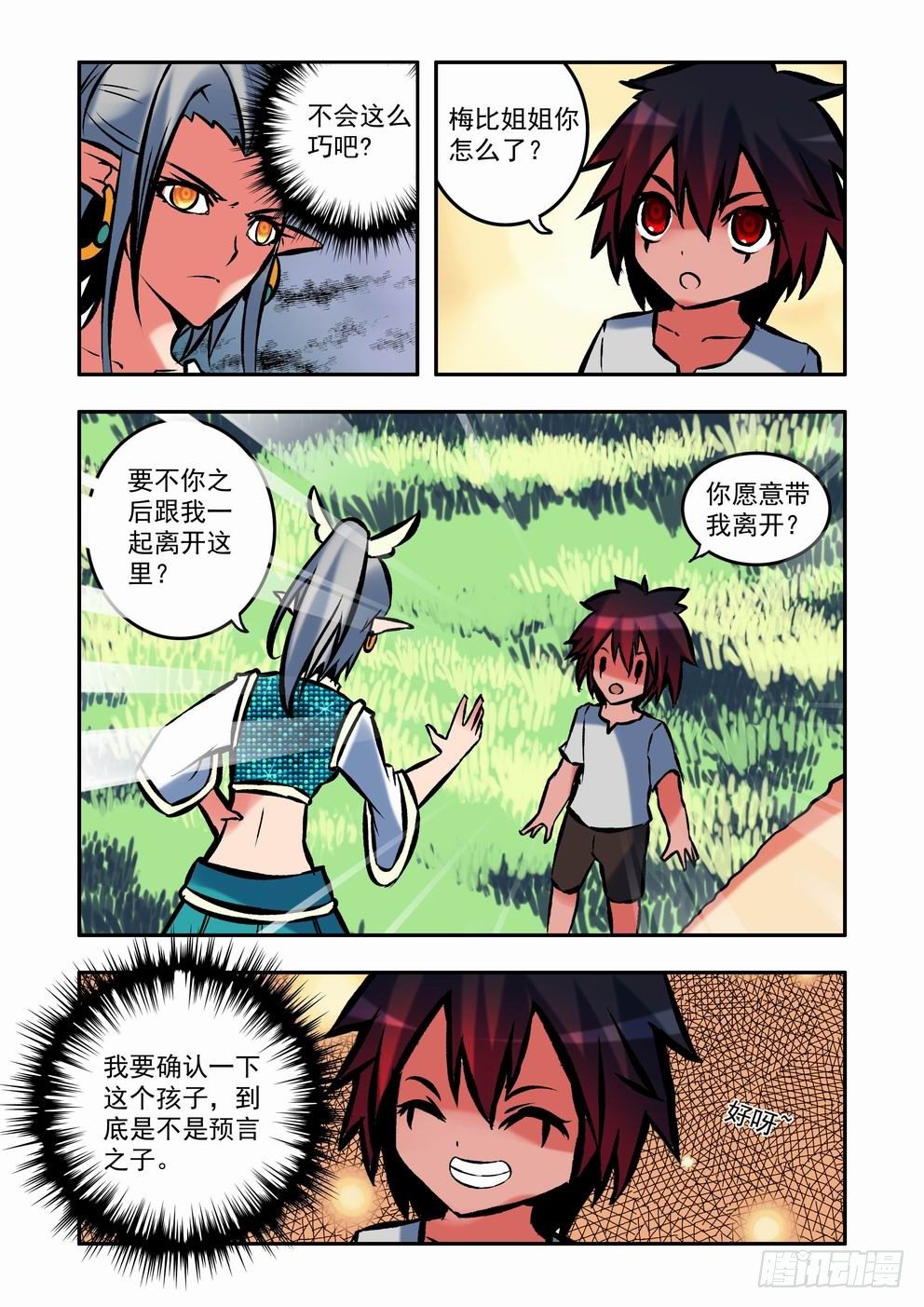 第三十三话：线索（下）-第60话