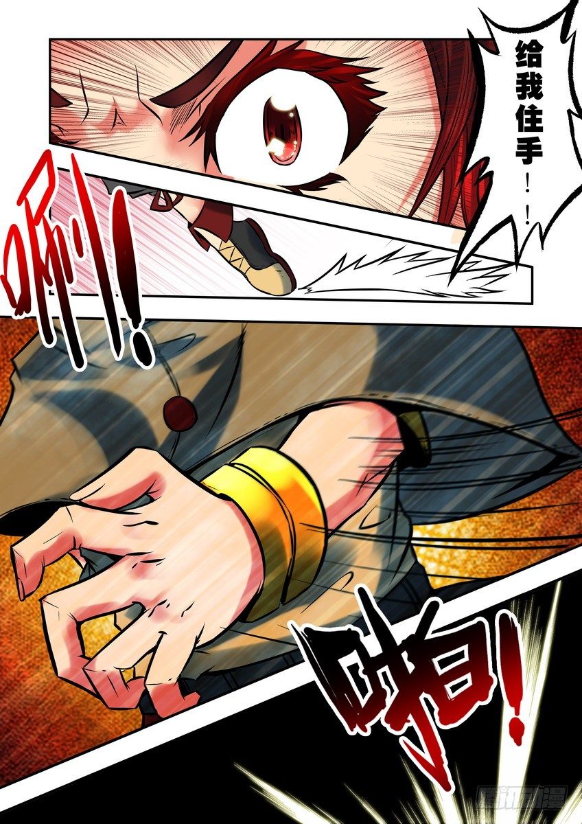 第七话：奇怪的拉丁堡-第8话