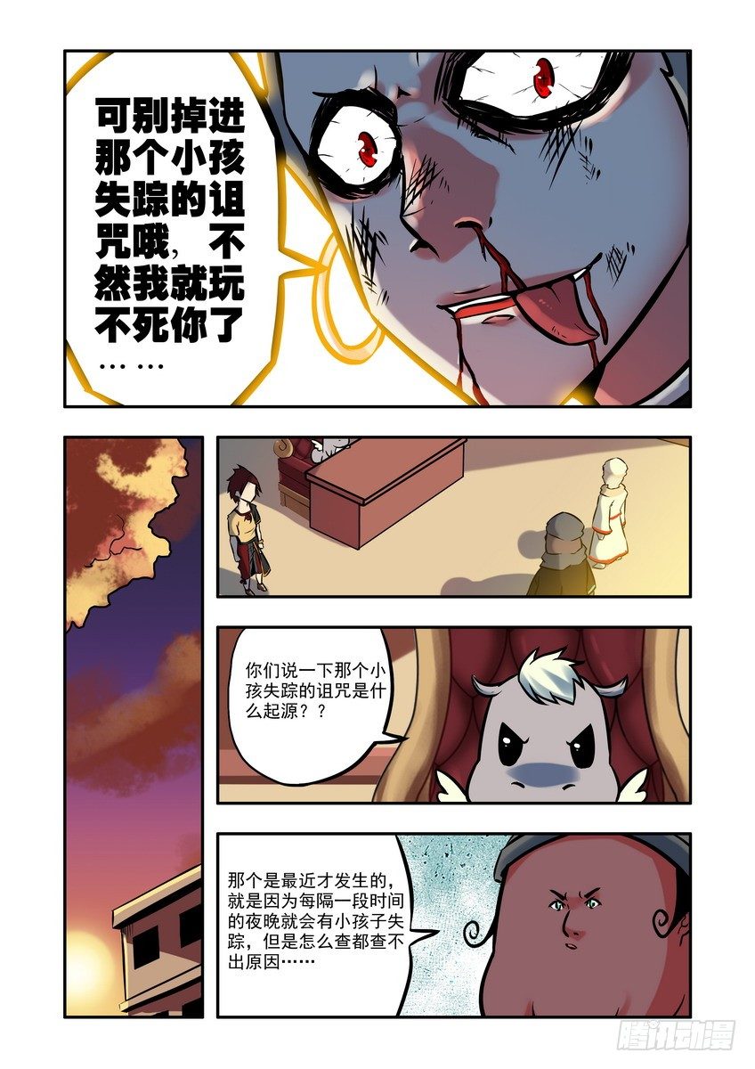 第八话：调查（下-第10话