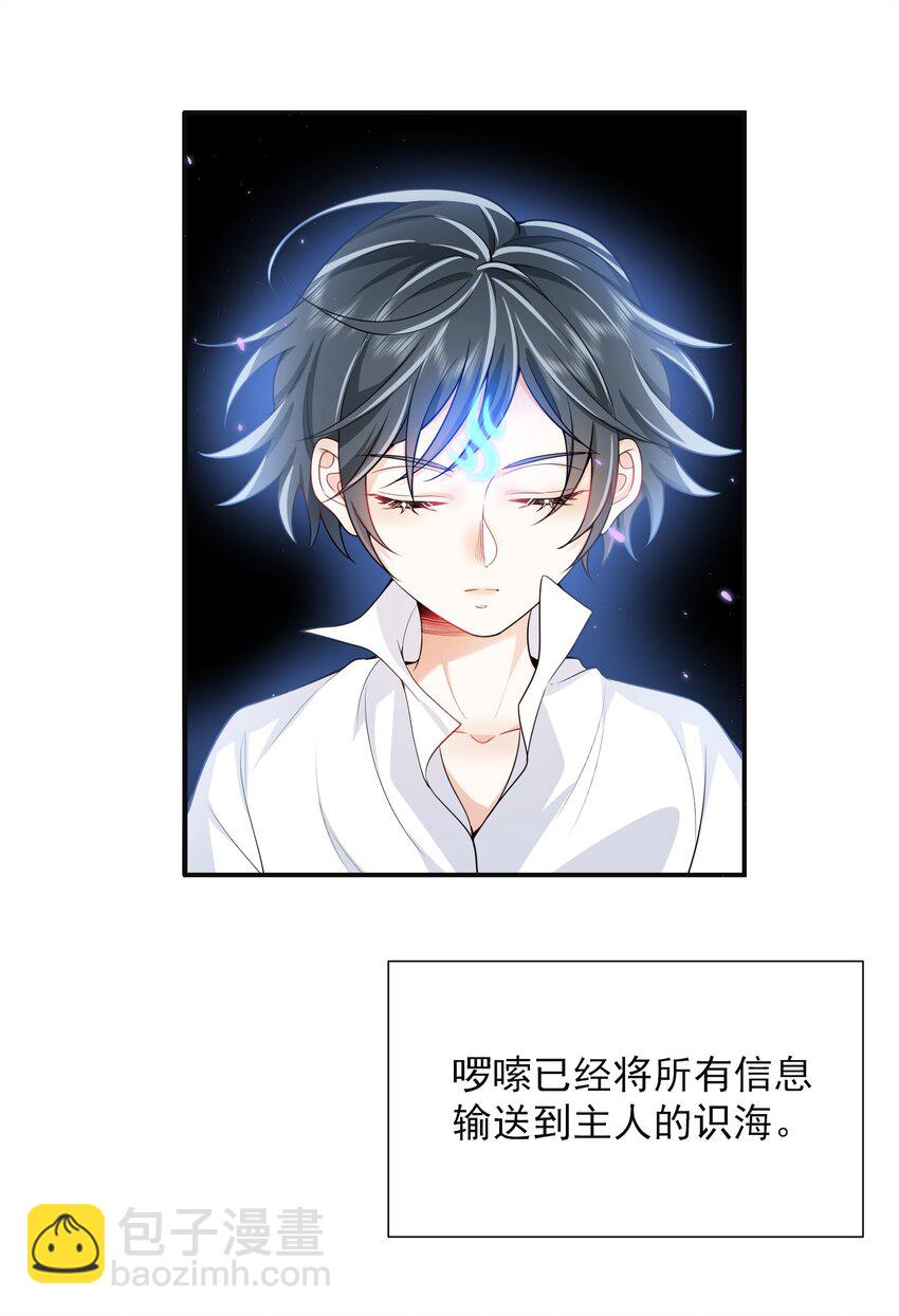 002 弟弟，你不爱我了吗？-第2话