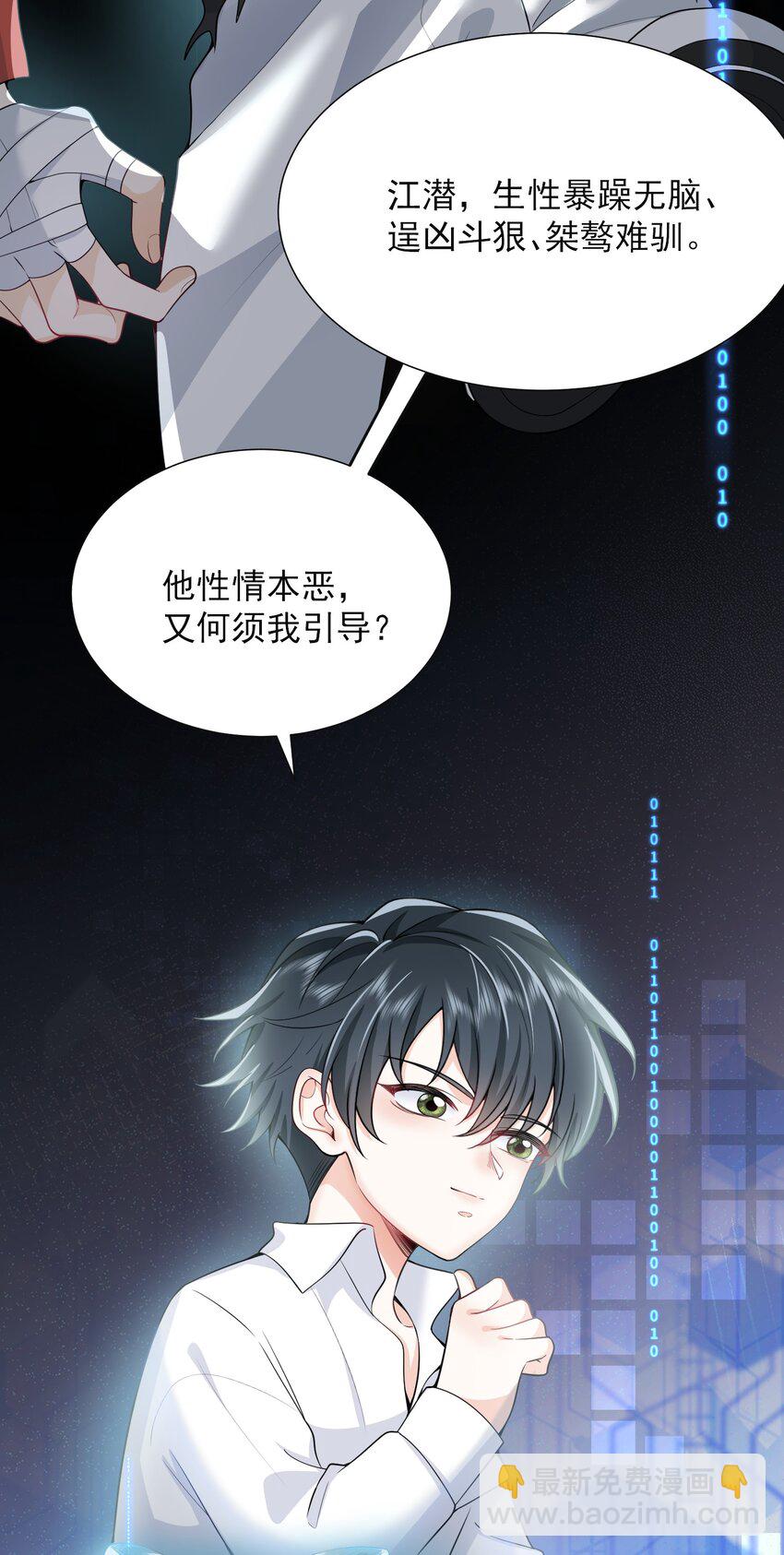 002 弟弟，你不爱我了吗？-第2话
