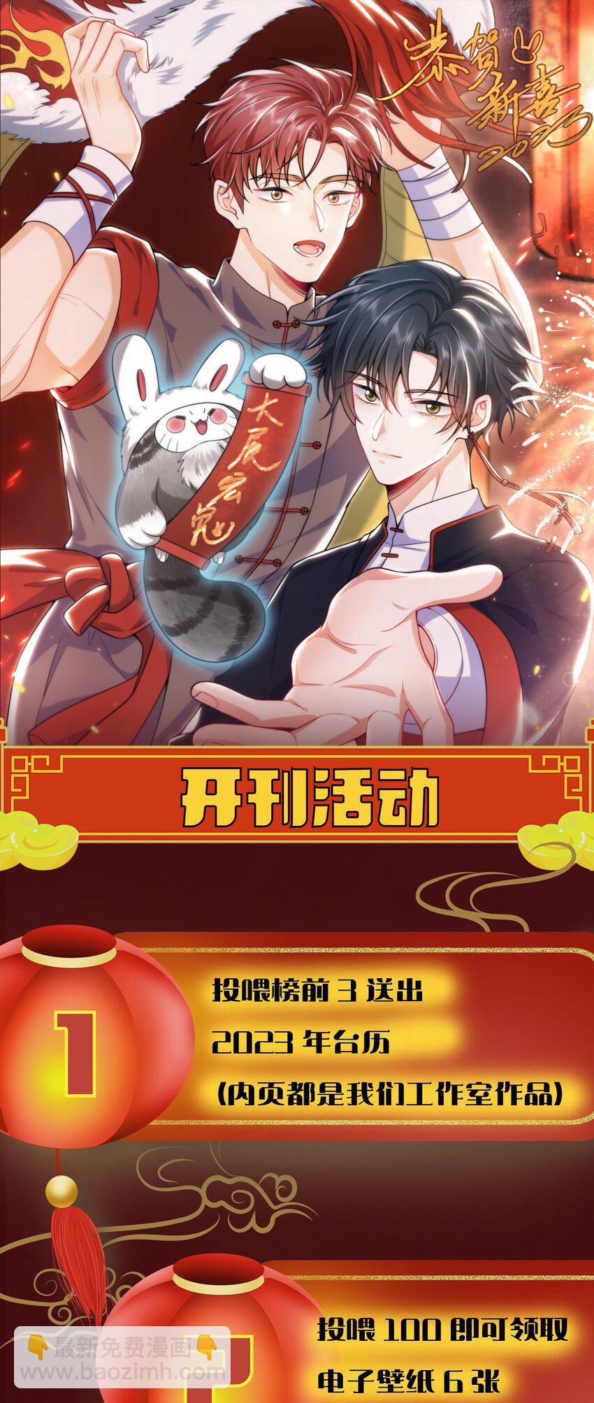 002 弟弟，你不爱我了吗？-第2话