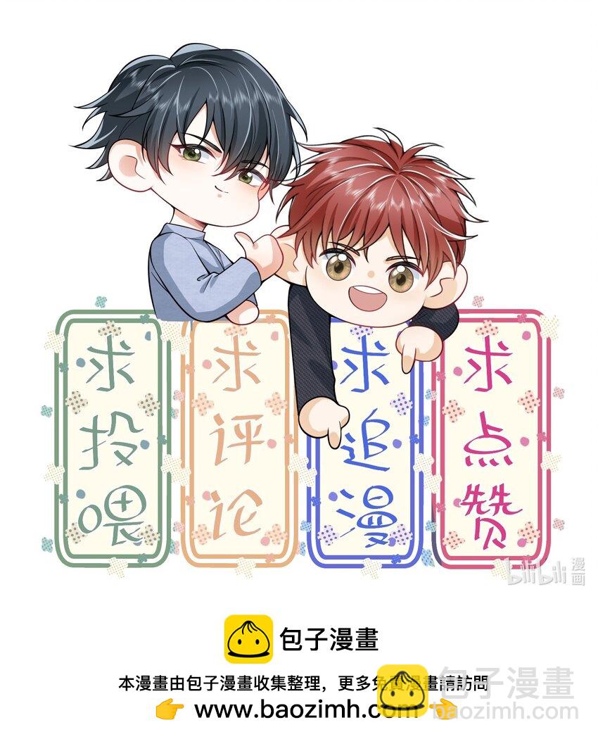002 弟弟，你不爱我了吗？-第2话