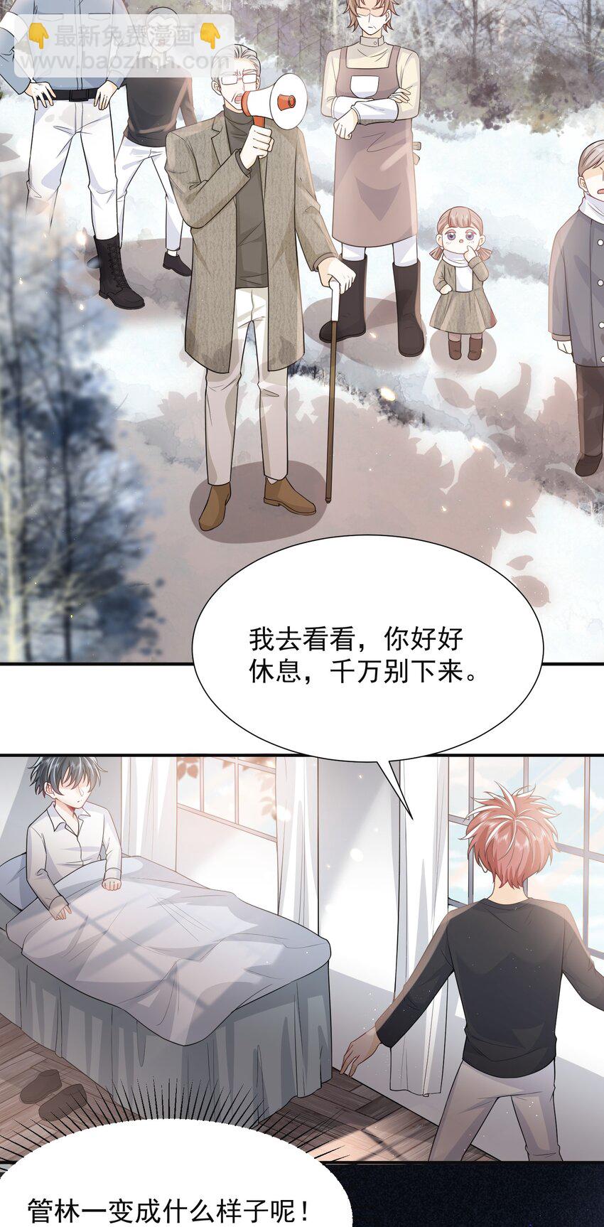 002 弟弟，你不爱我了吗？-第2话