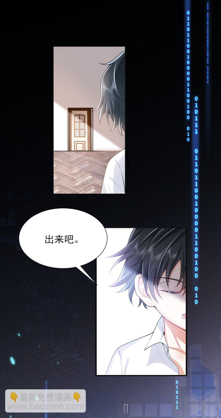 002 弟弟，你不爱我了吗？-第2话