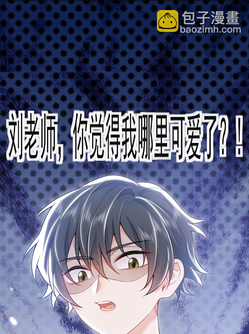 012 我可爱吗？！-第14话