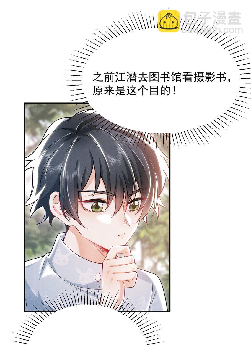 012 我可爱吗？！-第14话