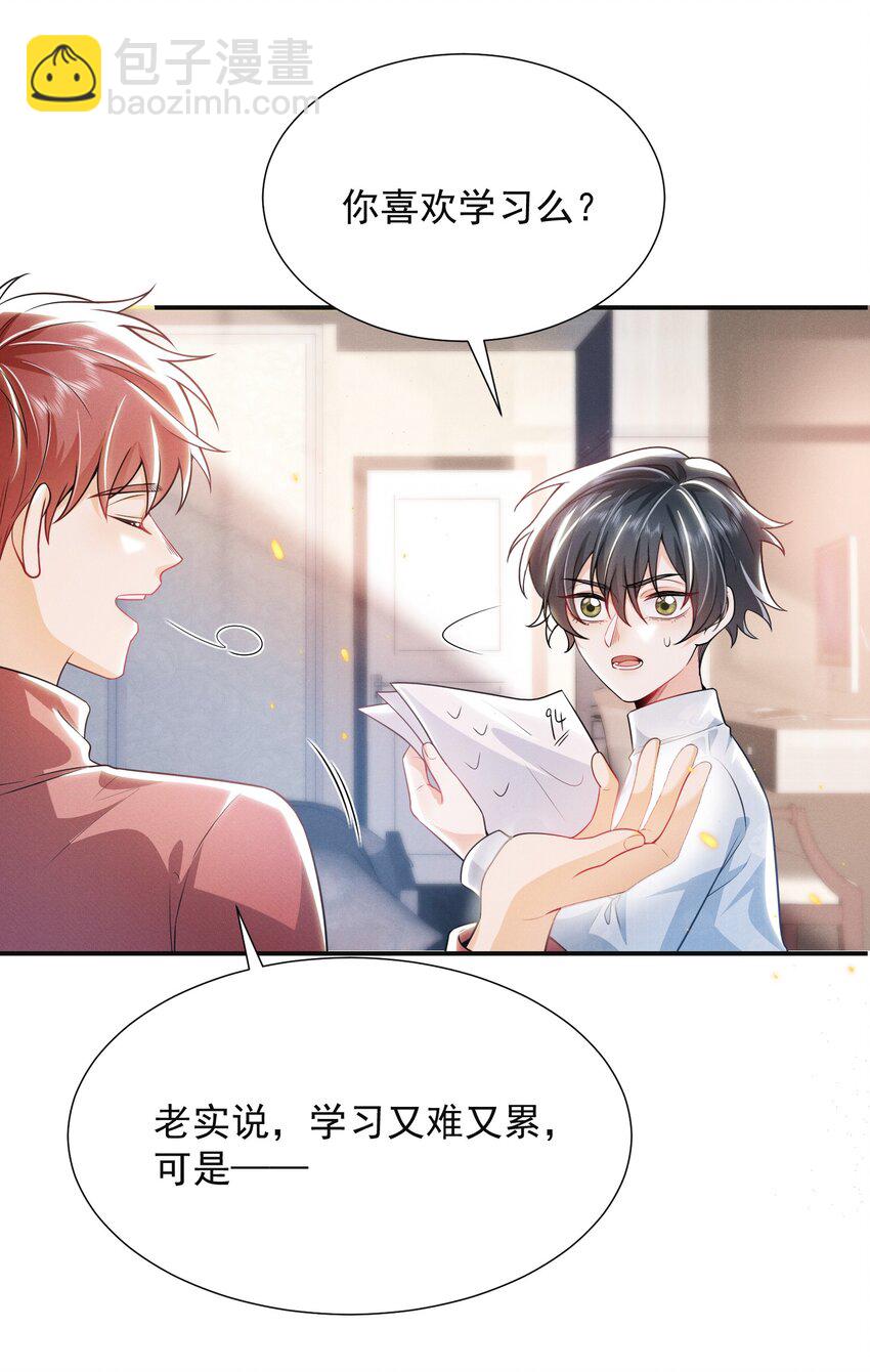 012 我可爱吗？！-第14话
