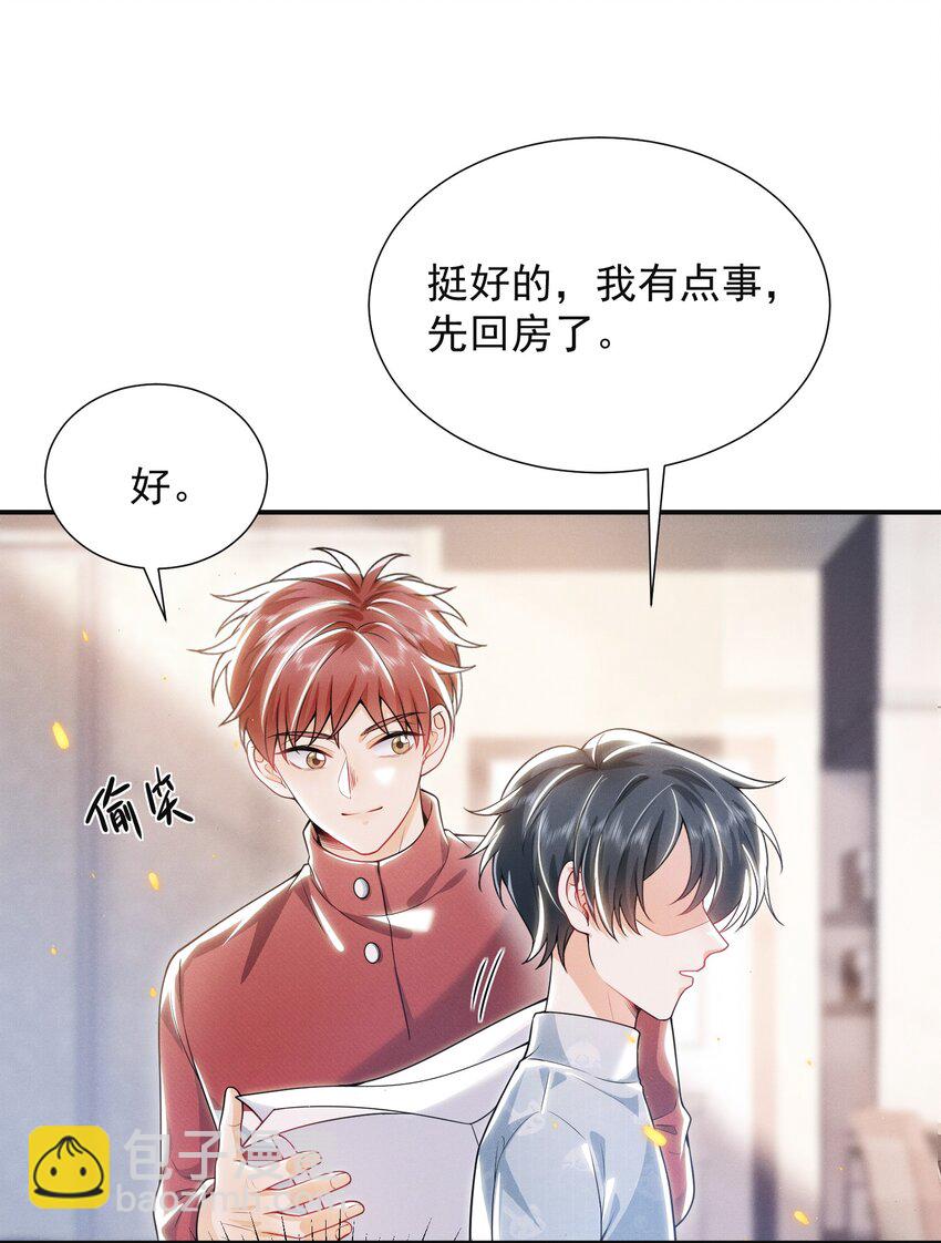 012 我可爱吗？！-第14话