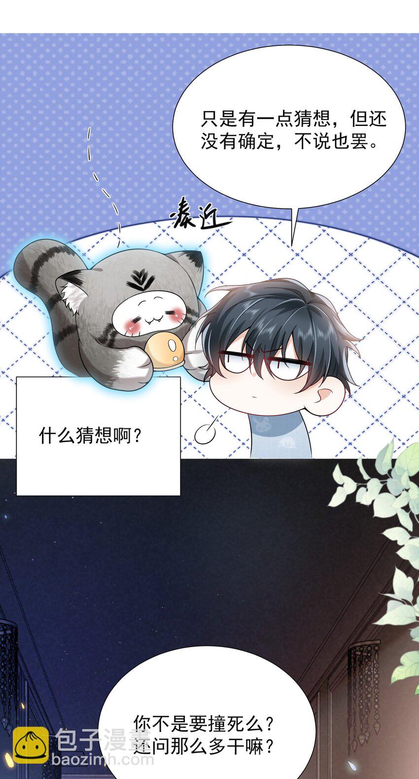 012 我可爱吗？！-第14话