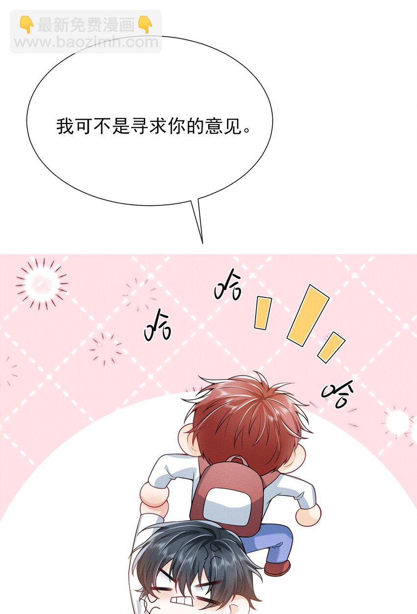 012 我可爱吗？！-第14话