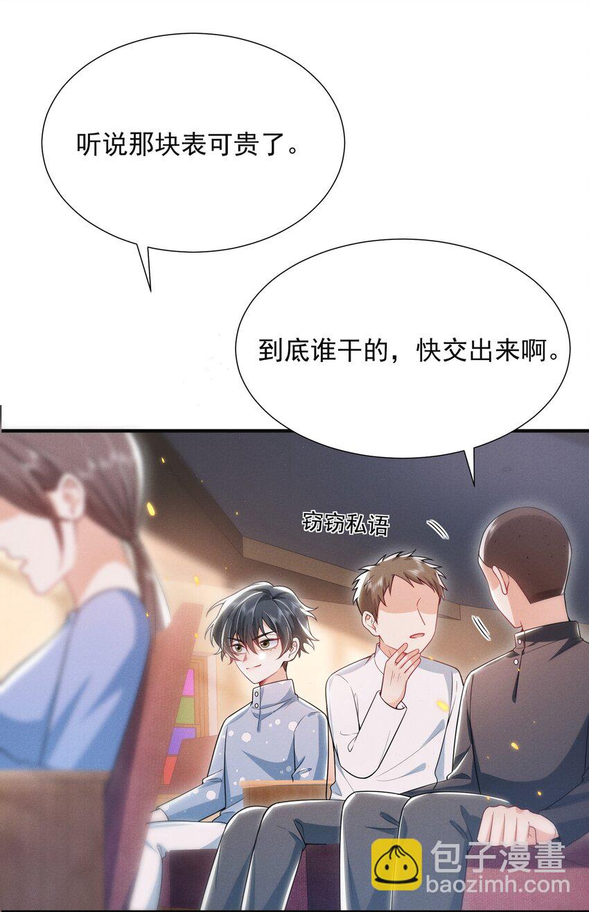 014 第一手女装资料！-第16话