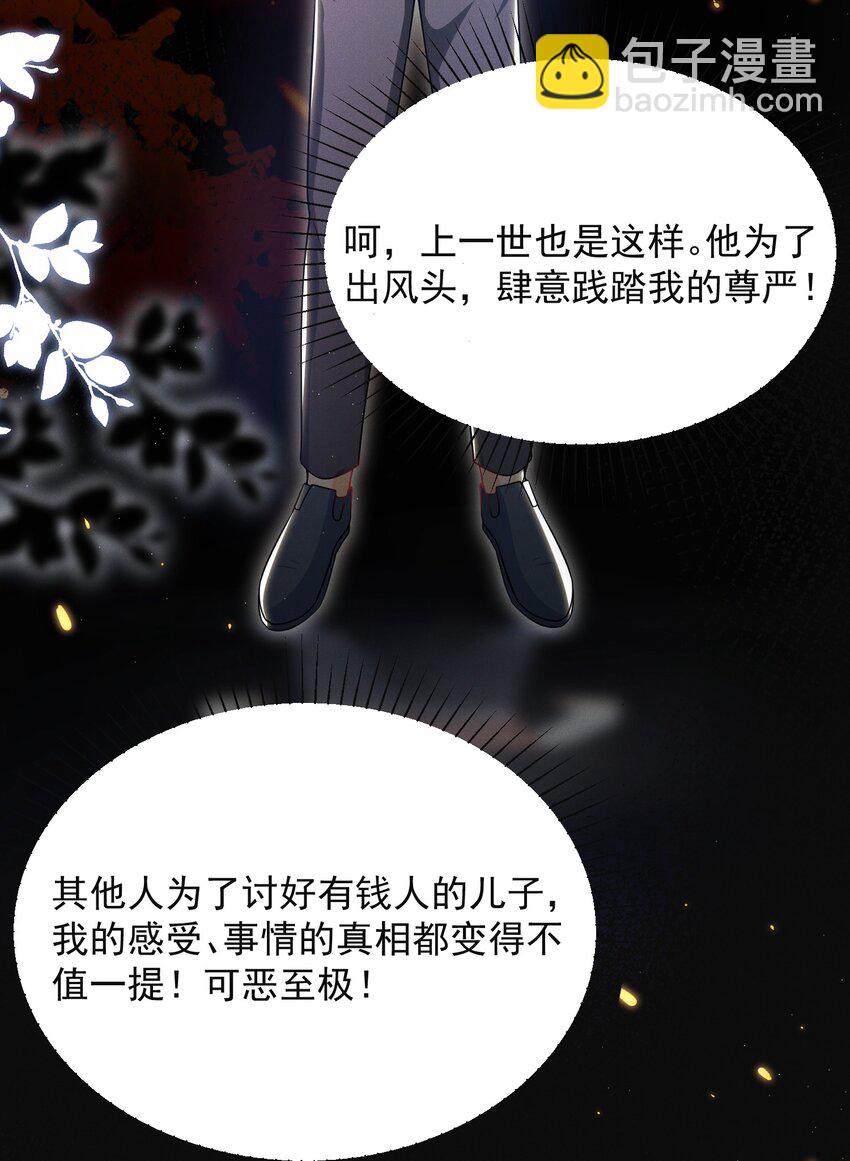 014 第一手女装资料！-第16话