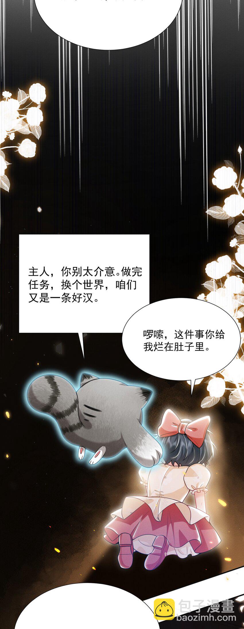 014 第一手女装资料！-第16话