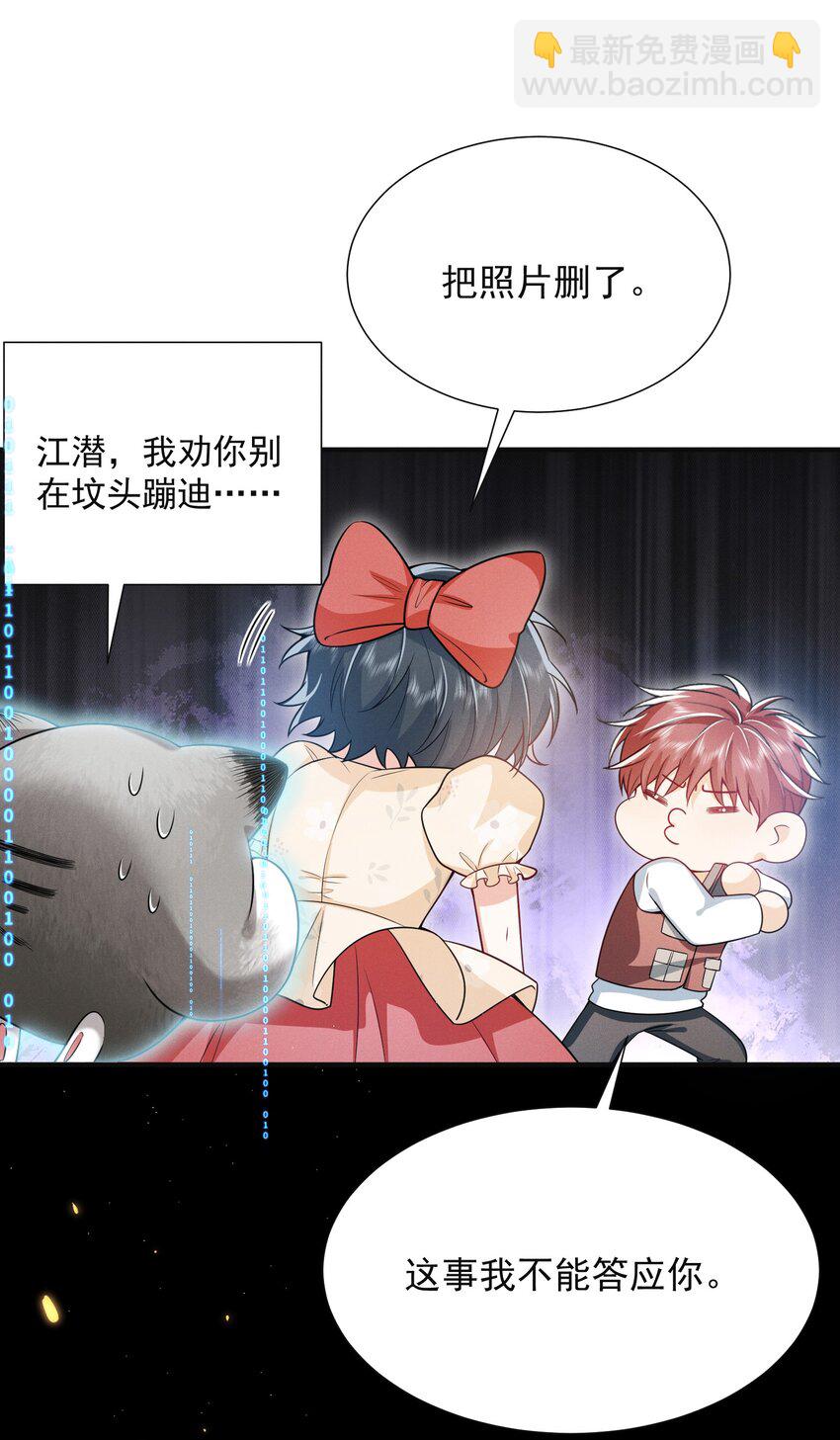 014 第一手女装资料！-第16话