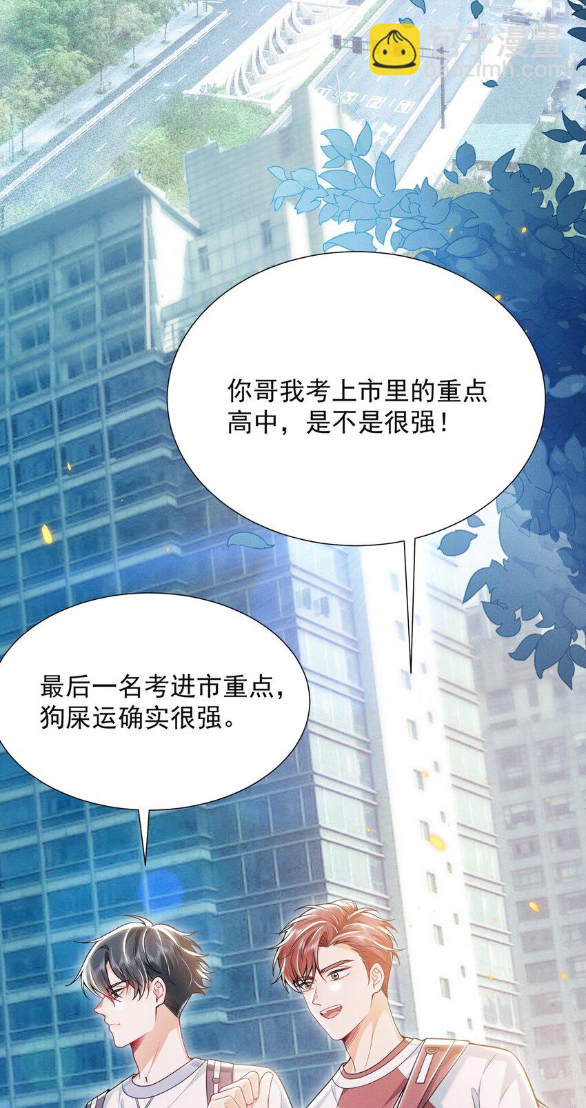 016 攻心为上！-第18话