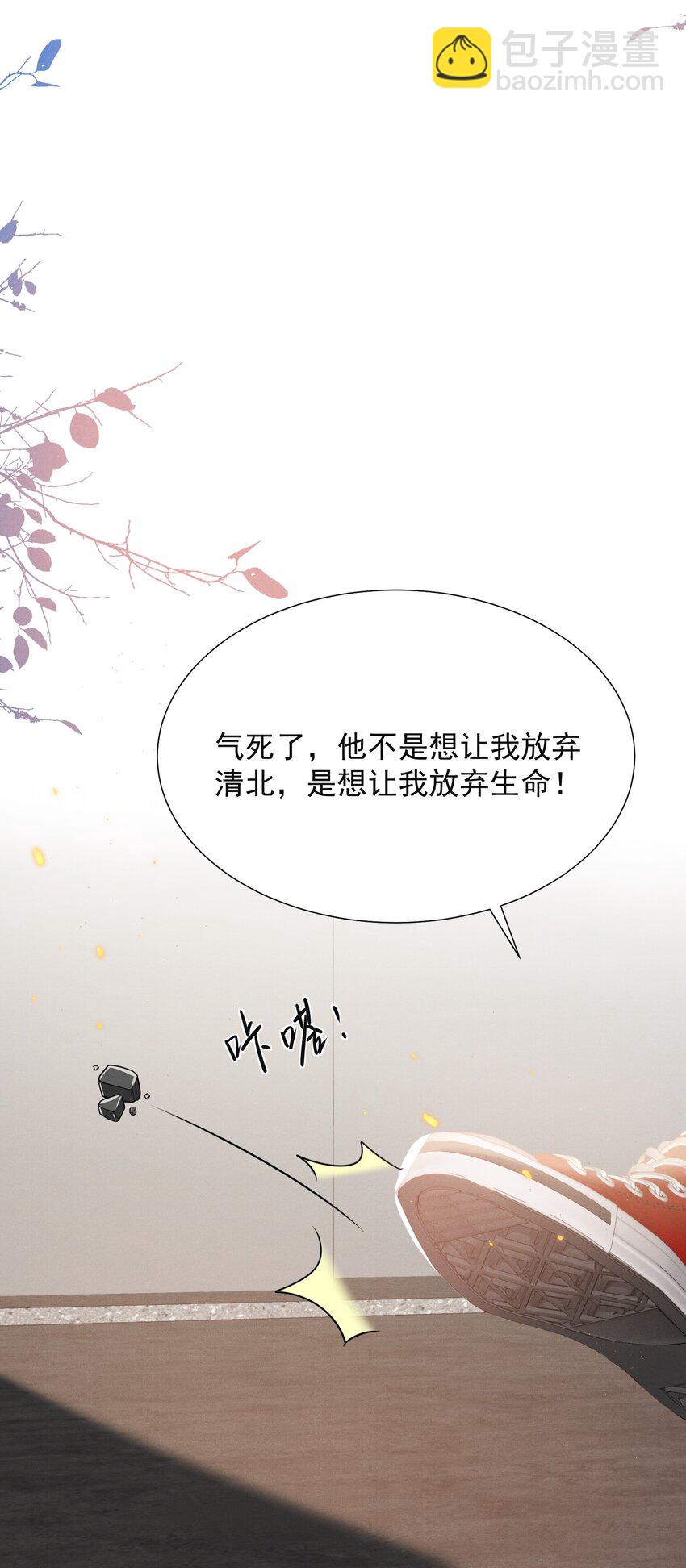 016 攻心为上！-第18话