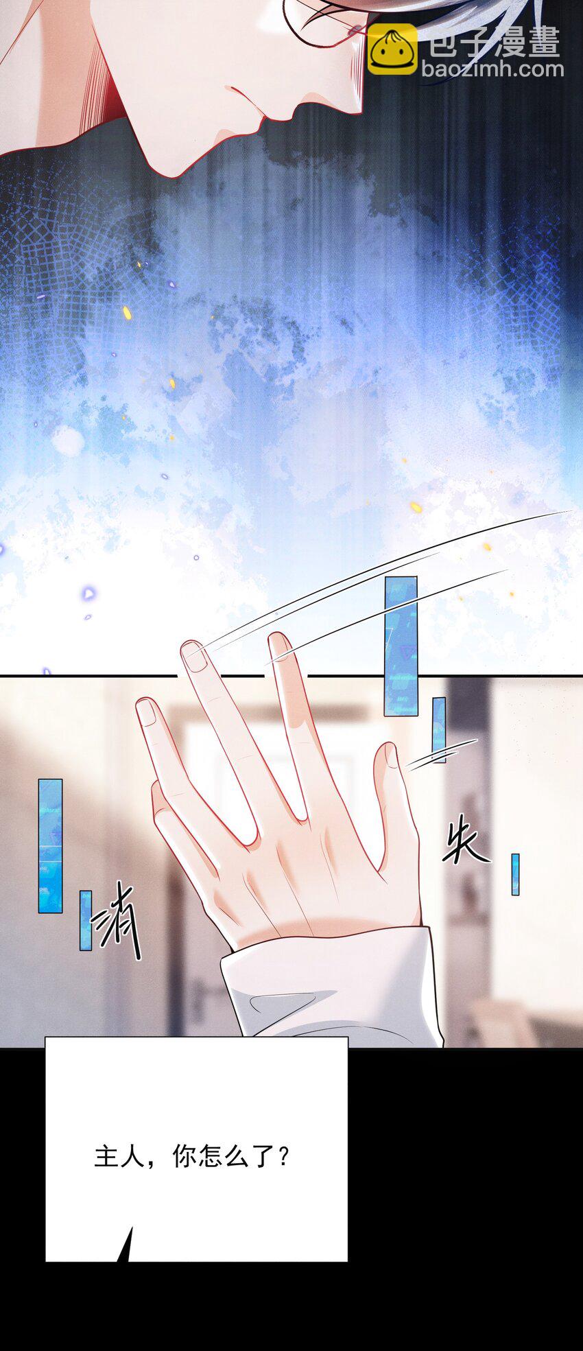 018 他有危险！-第20话