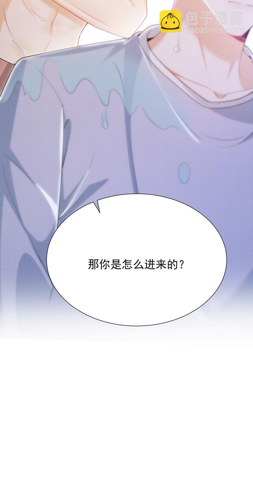 018 他有危险！-第20话