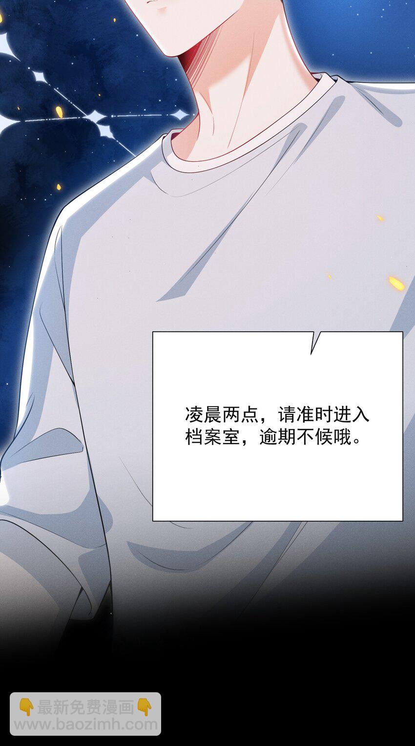 021 你再摸一下！-第24话