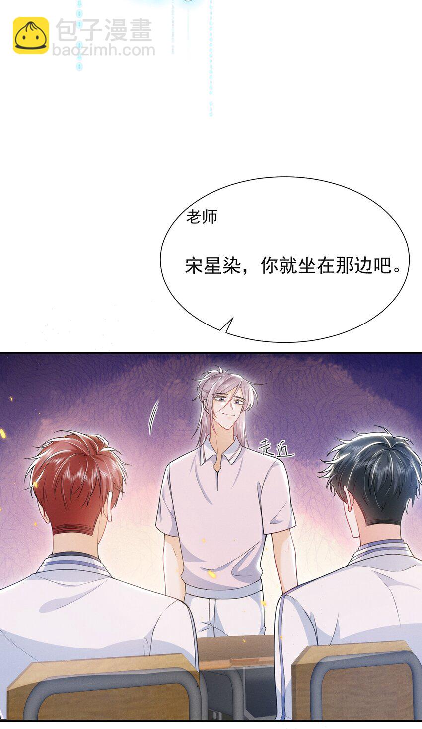 023 这就是传说中的眼神拉丝？！-第26话