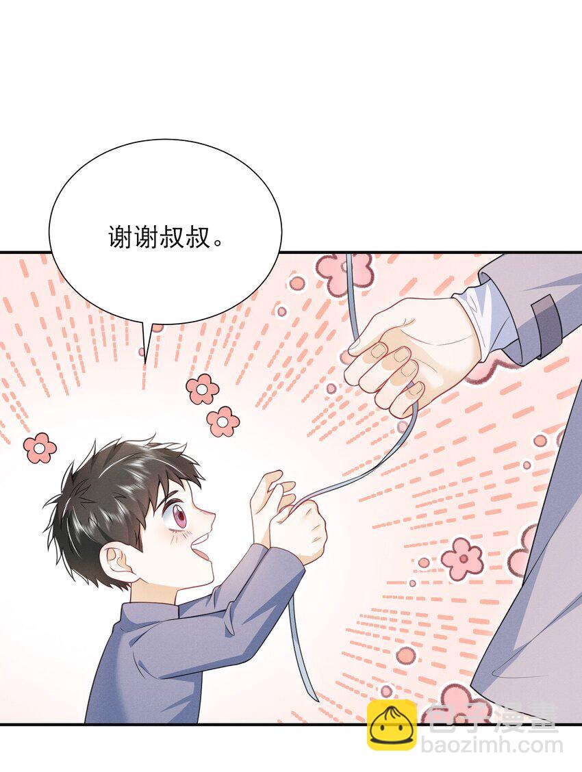023 这就是传说中的眼神拉丝？！-第26话
