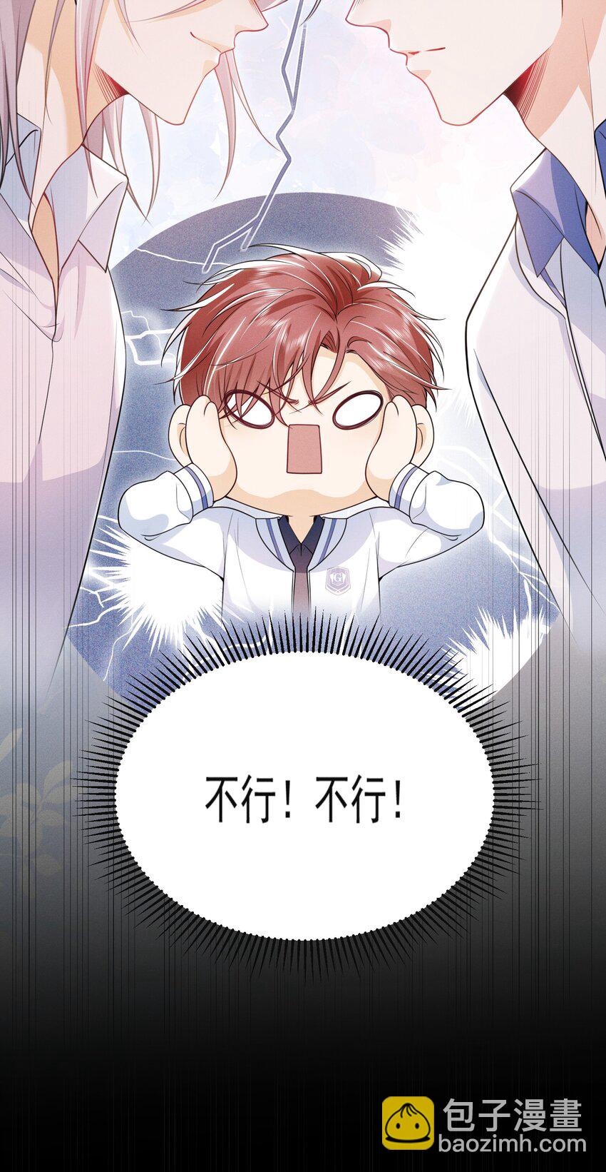 023 这就是传说中的眼神拉丝？！-第26话